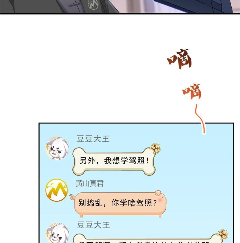修真聊天群韩漫全集-第123话 那让人熟悉的惨叫！无删减无遮挡章节图片 