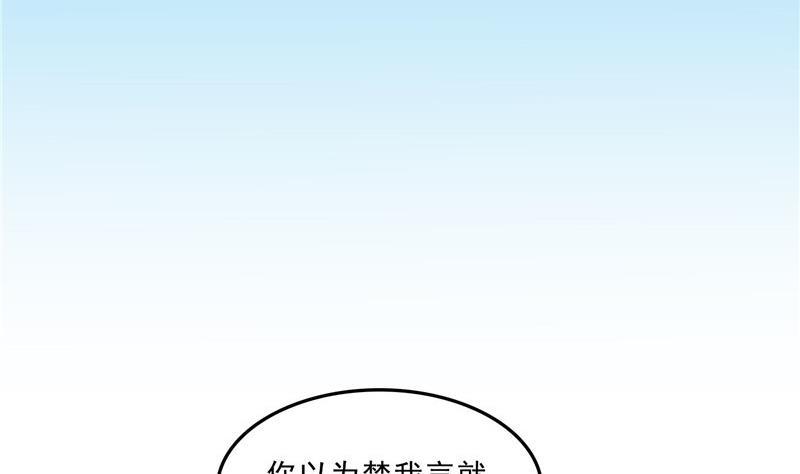 修真聊天群韩漫全集-第123话 那让人熟悉的惨叫！无删减无遮挡章节图片 