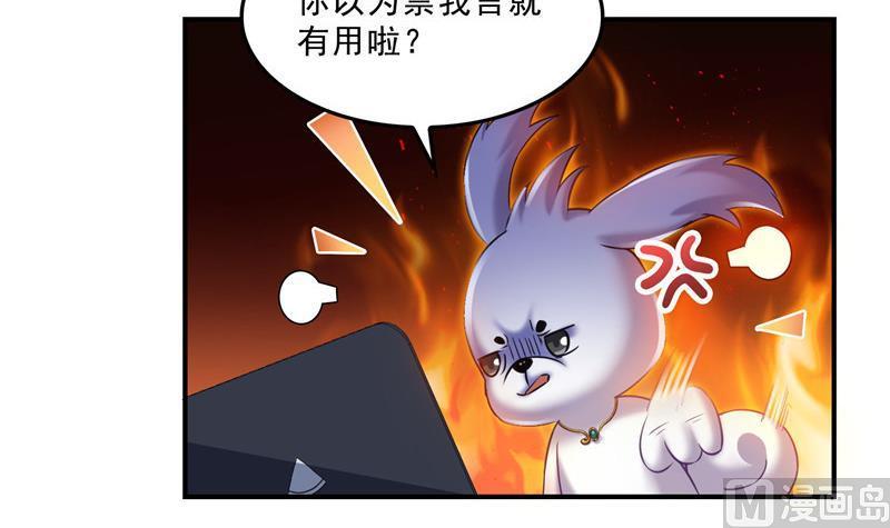 修真聊天群韩漫全集-第123话 那让人熟悉的惨叫！无删减无遮挡章节图片 
