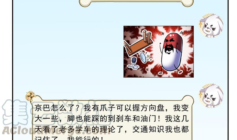 修真聊天群韩漫全集-第123话 那让人熟悉的惨叫！无删减无遮挡章节图片 