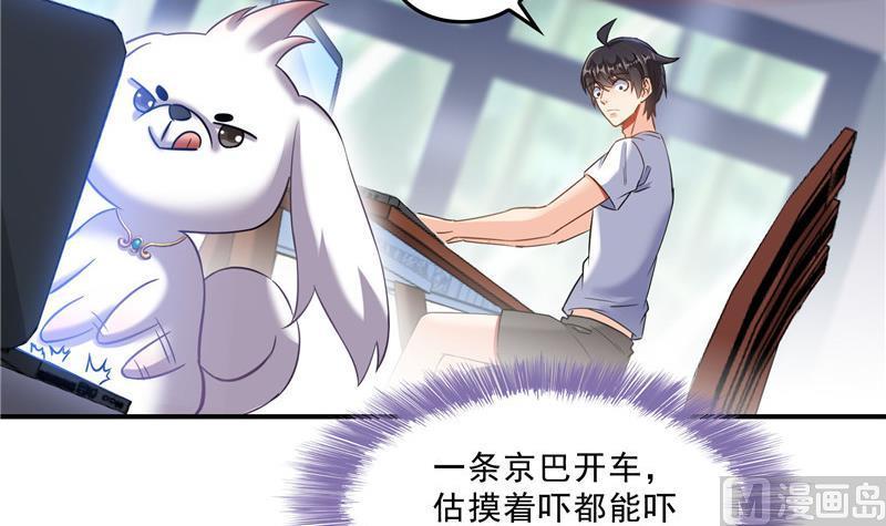 修真聊天群韩漫全集-第123话 那让人熟悉的惨叫！无删减无遮挡章节图片 