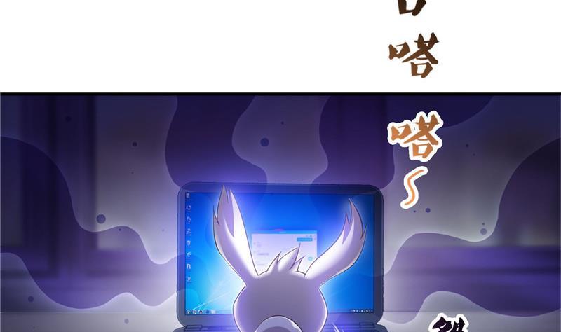 修真聊天群韩漫全集-第123话 那让人熟悉的惨叫！无删减无遮挡章节图片 
