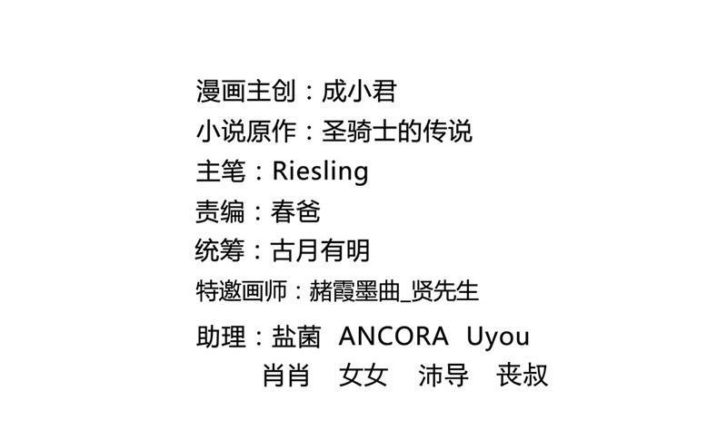 修真聊天群韩漫全集-第123话 那让人熟悉的惨叫！无删减无遮挡章节图片 