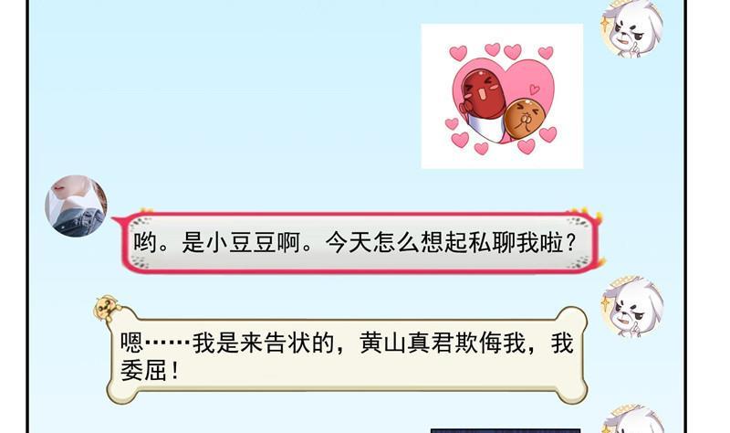 修真聊天群韩漫全集-第123话 那让人熟悉的惨叫！无删减无遮挡章节图片 