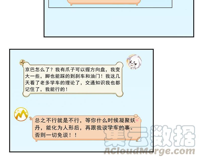 修真聊天群韩漫全集-第123话 那让人熟悉的惨叫！无删减无遮挡章节图片 