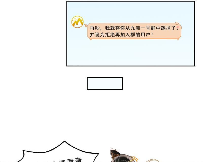 修真聊天群韩漫全集-第123话 那让人熟悉的惨叫！无删减无遮挡章节图片 