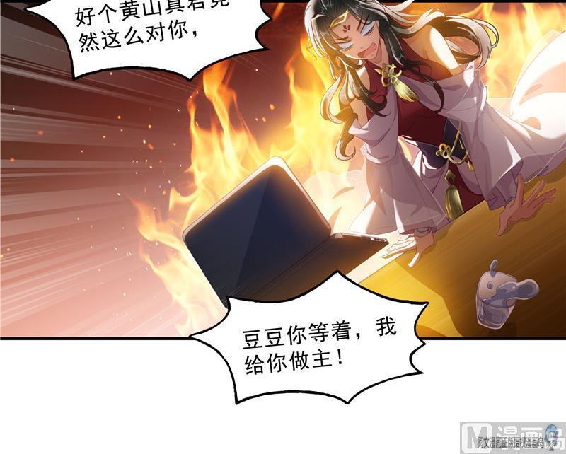 修真聊天群韩漫全集-第123话 那让人熟悉的惨叫！无删减无遮挡章节图片 