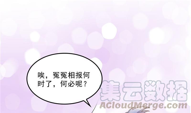 修真聊天群韩漫全集-第123话 那让人熟悉的惨叫！无删减无遮挡章节图片 