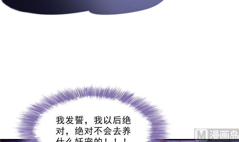 修真聊天群韩漫全集-第123话 那让人熟悉的惨叫！无删减无遮挡章节图片 