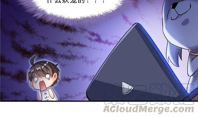 修真聊天群韩漫全集-第123话 那让人熟悉的惨叫！无删减无遮挡章节图片 