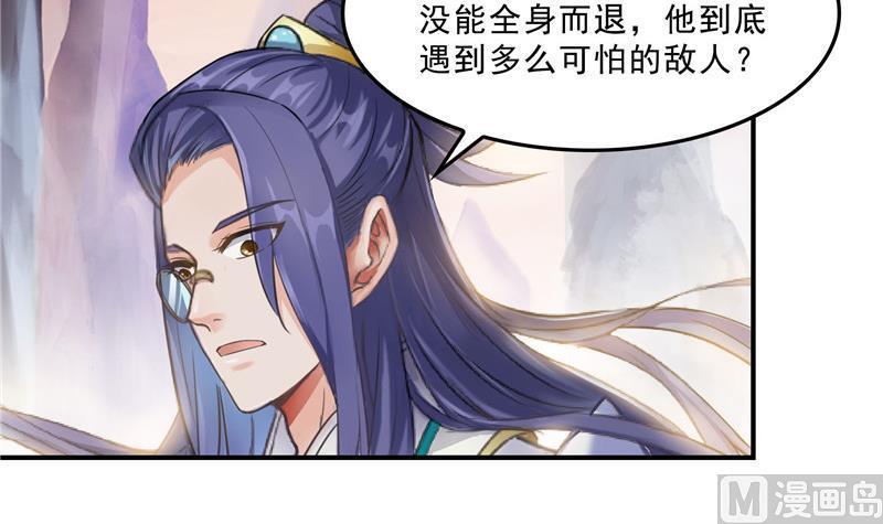 修真聊天群韩漫全集-第123话 那让人熟悉的惨叫！无删减无遮挡章节图片 