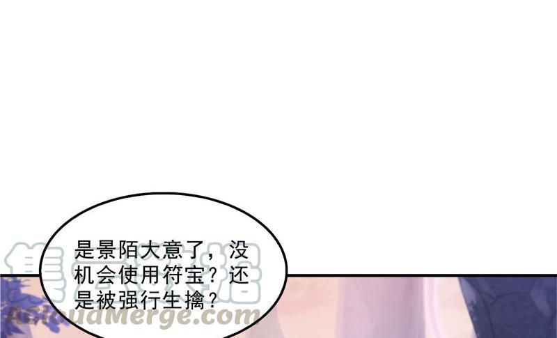 修真聊天群韩漫全集-第123话 那让人熟悉的惨叫！无删减无遮挡章节图片 