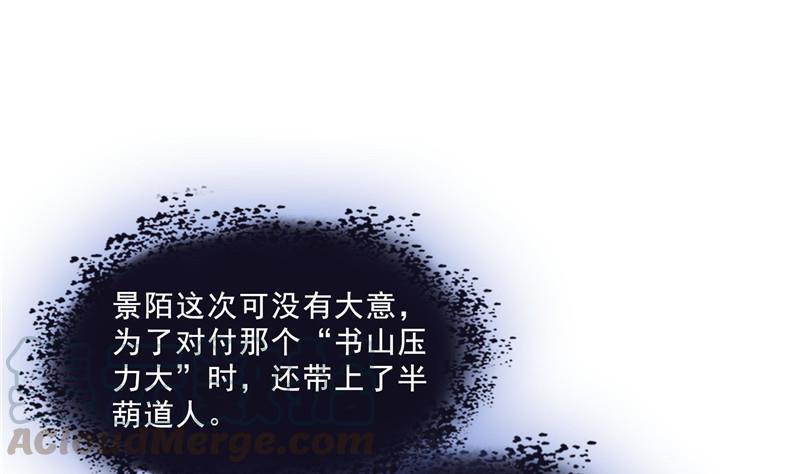 修真聊天群韩漫全集-第123话 那让人熟悉的惨叫！无删减无遮挡章节图片 