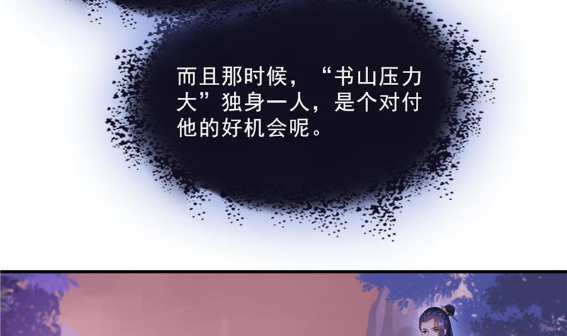 修真聊天群韩漫全集-第123话 那让人熟悉的惨叫！无删减无遮挡章节图片 