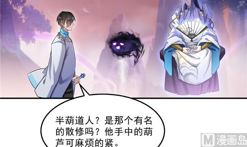 修真聊天群韩漫全集-第123话 那让人熟悉的惨叫！无删减无遮挡章节图片 