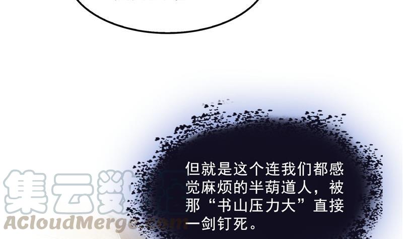 修真聊天群韩漫全集-第123话 那让人熟悉的惨叫！无删减无遮挡章节图片 