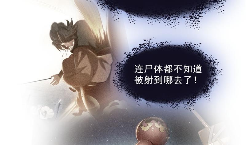 修真聊天群韩漫全集-第123话 那让人熟悉的惨叫！无删减无遮挡章节图片 