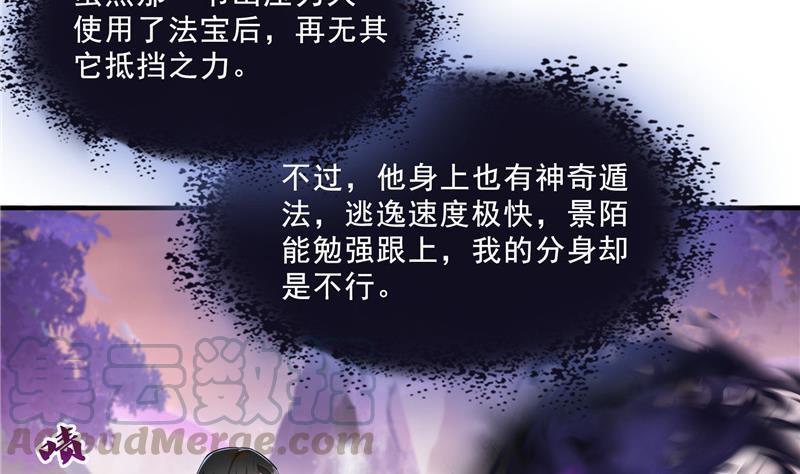 修真聊天群韩漫全集-第123话 那让人熟悉的惨叫！无删减无遮挡章节图片 