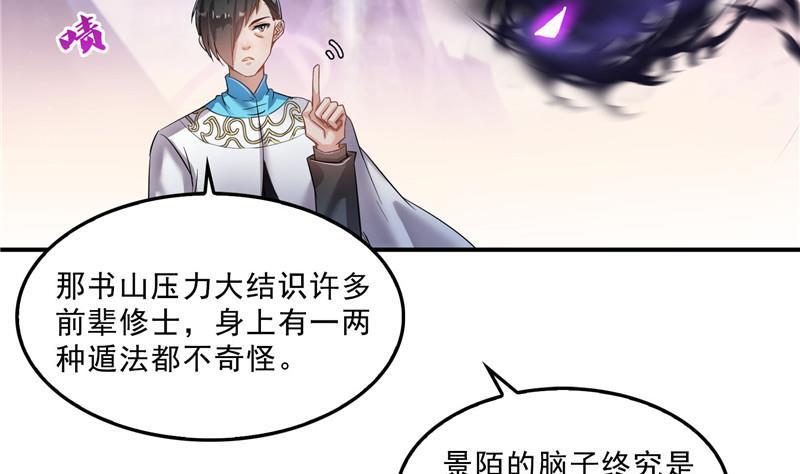 修真聊天群韩漫全集-第123话 那让人熟悉的惨叫！无删减无遮挡章节图片 
