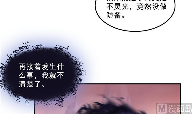 修真聊天群韩漫全集-第123话 那让人熟悉的惨叫！无删减无遮挡章节图片 