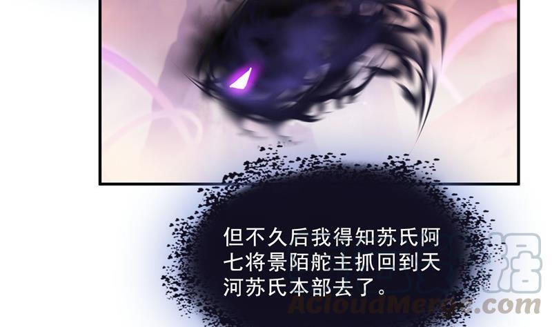修真聊天群韩漫全集-第123话 那让人熟悉的惨叫！无删减无遮挡章节图片 