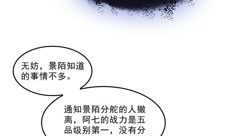 修真聊天群韩漫全集-第123话 那让人熟悉的惨叫！无删减无遮挡章节图片 