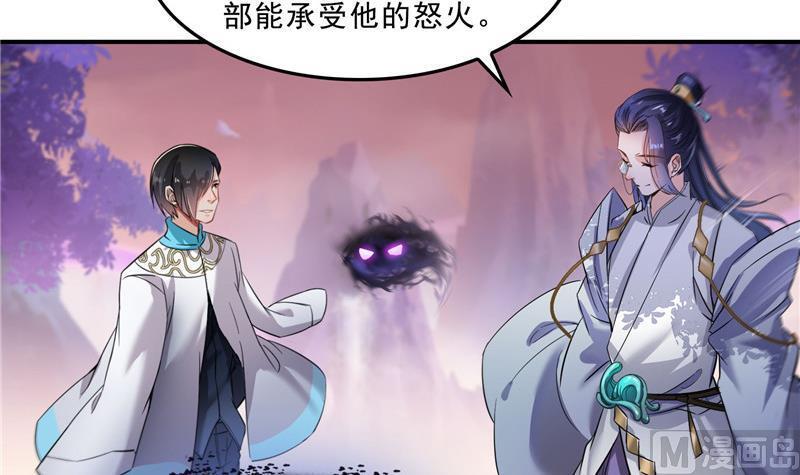 修真聊天群韩漫全集-第123话 那让人熟悉的惨叫！无删减无遮挡章节图片 