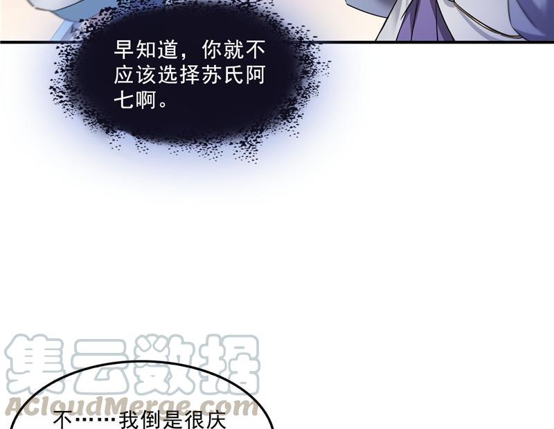 修真聊天群韩漫全集-第123话 那让人熟悉的惨叫！无删减无遮挡章节图片 
