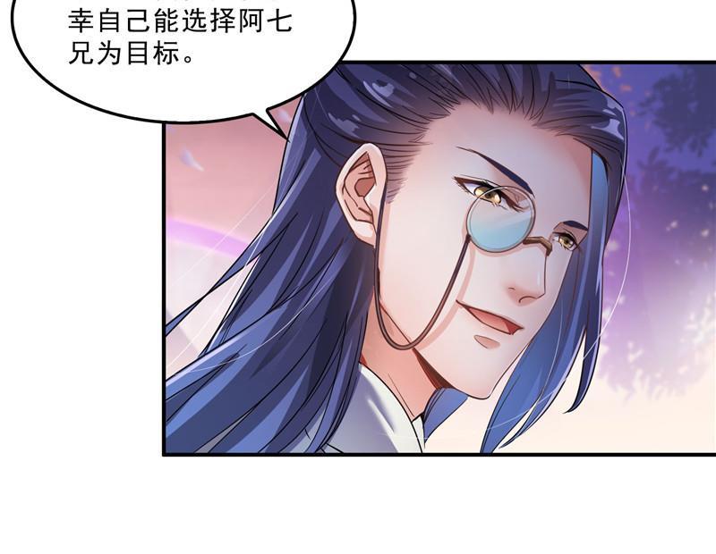 修真聊天群韩漫全集-第123话 那让人熟悉的惨叫！无删减无遮挡章节图片 