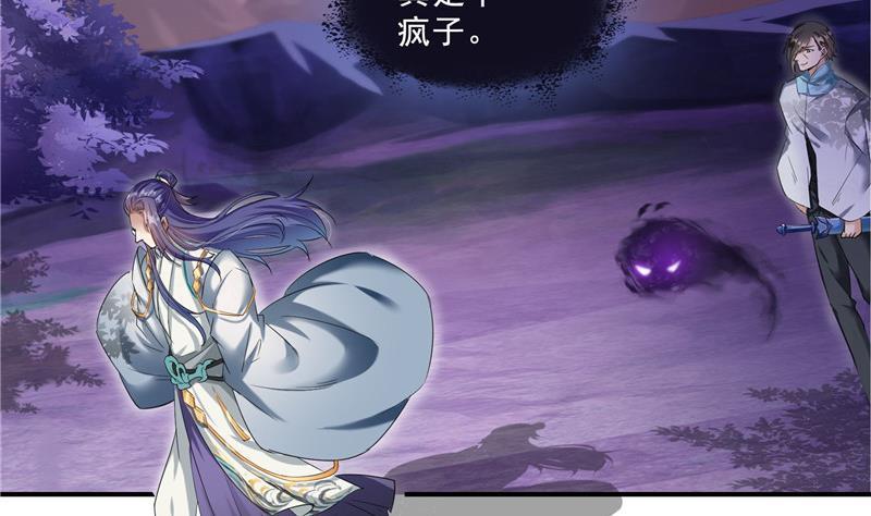 修真聊天群韩漫全集-第123话 那让人熟悉的惨叫！无删减无遮挡章节图片 