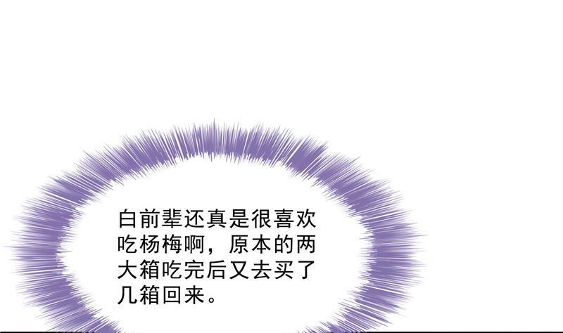修真聊天群韩漫全集-第123话 那让人熟悉的惨叫！无删减无遮挡章节图片 