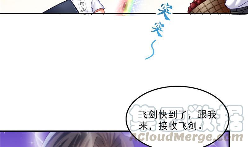 修真聊天群韩漫全集-第123话 那让人熟悉的惨叫！无删减无遮挡章节图片 