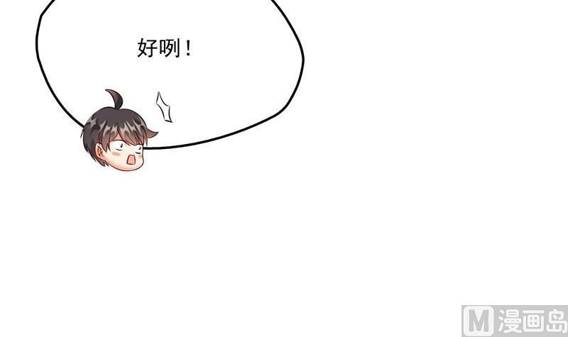 修真聊天群韩漫全集-第123话 那让人熟悉的惨叫！无删减无遮挡章节图片 