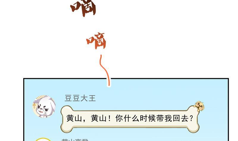 修真聊天群韩漫全集-第123话 那让人熟悉的惨叫！无删减无遮挡章节图片 