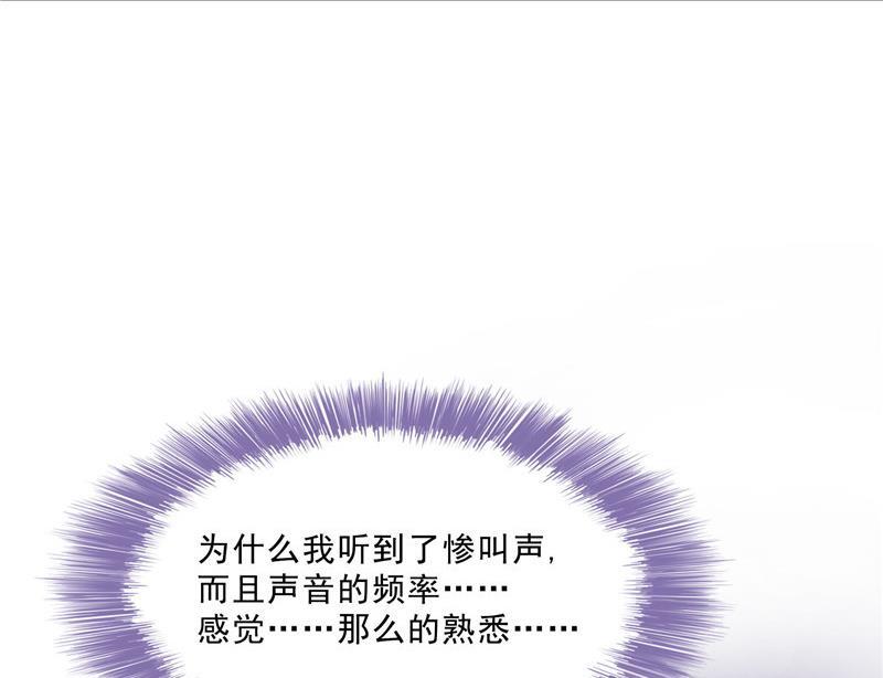 修真聊天群韩漫全集-第123话 那让人熟悉的惨叫！无删减无遮挡章节图片 