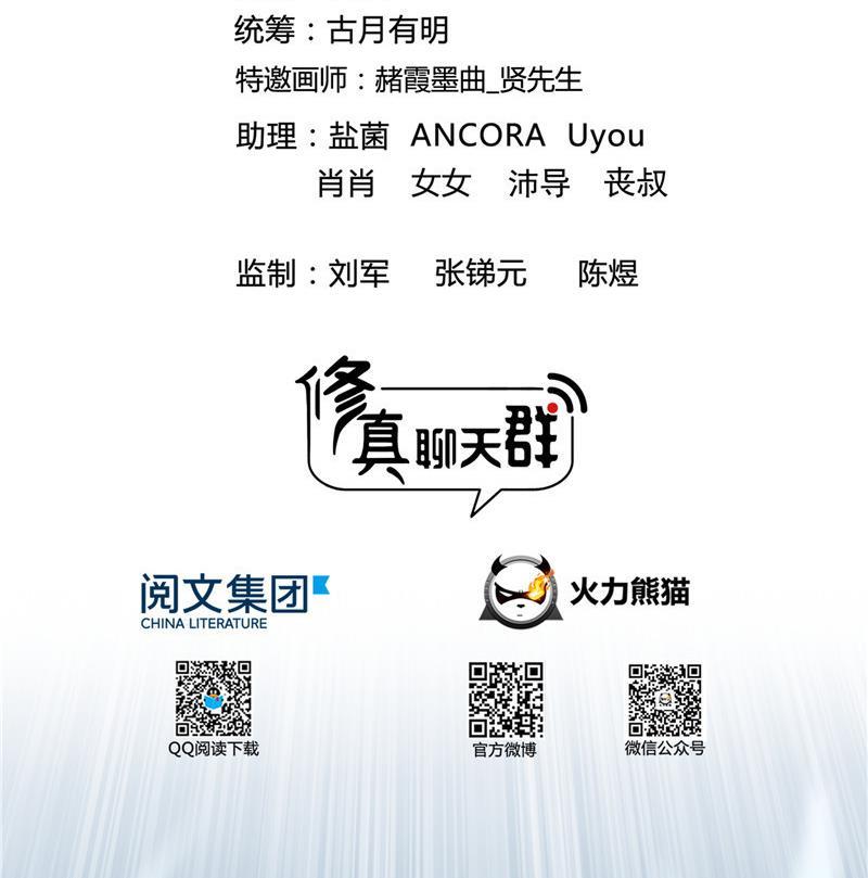 修真聊天群韩漫全集-第124话小果果难以启齿的秘密无删减无遮挡章节图片 