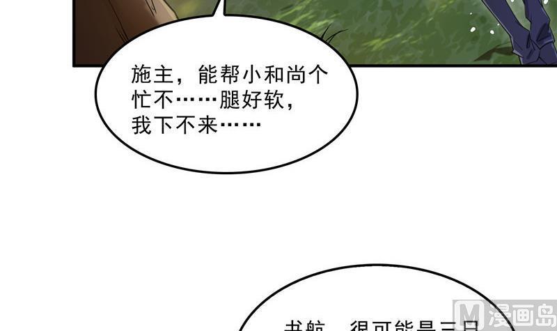 修真聊天群韩漫全集-第124话小果果难以启齿的秘密无删减无遮挡章节图片 