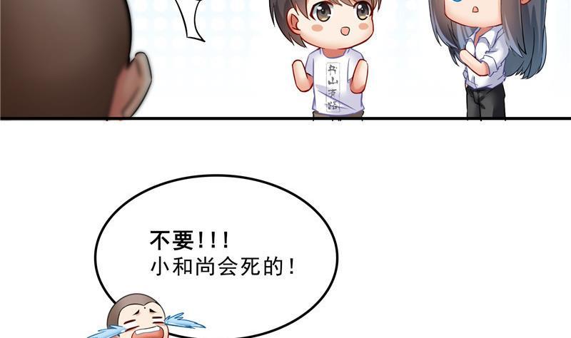 修真聊天群韩漫全集-第124话小果果难以启齿的秘密无删减无遮挡章节图片 