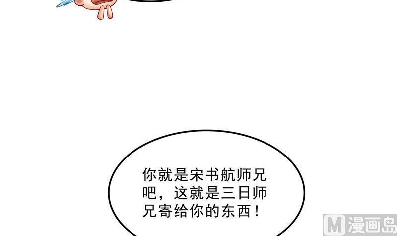 修真聊天群韩漫全集-第124话小果果难以启齿的秘密无删减无遮挡章节图片 