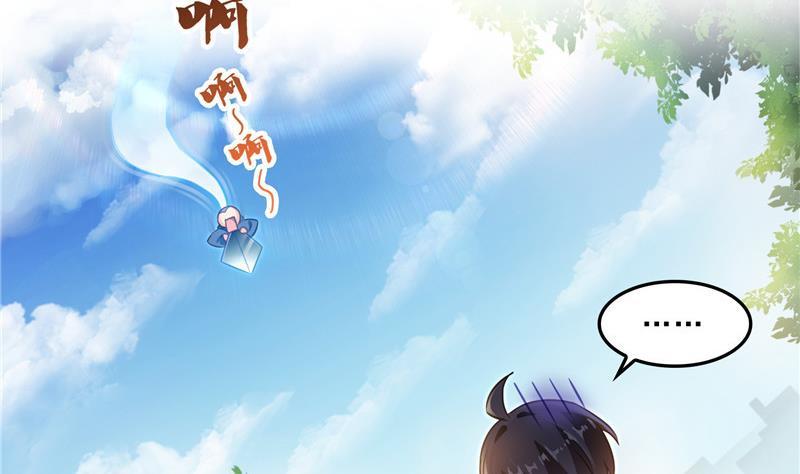 修真聊天群韩漫全集-第124话小果果难以启齿的秘密无删减无遮挡章节图片 