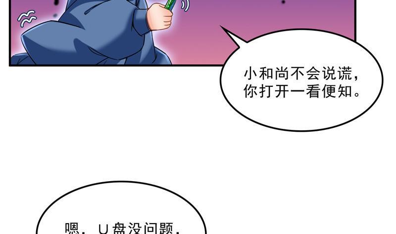 修真聊天群韩漫全集-第124话小果果难以启齿的秘密无删减无遮挡章节图片 