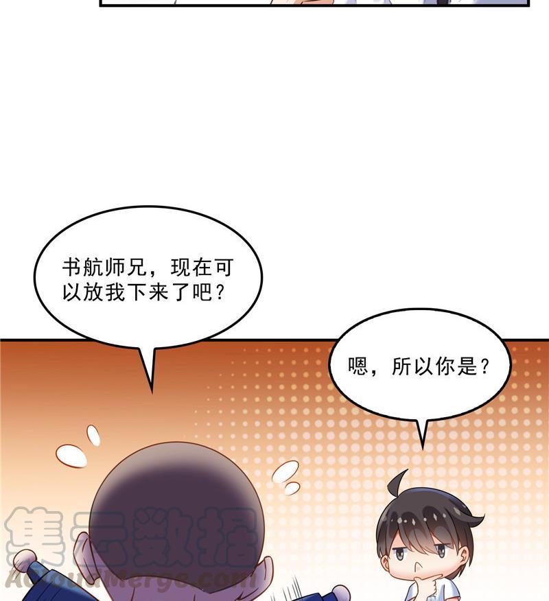 修真聊天群韩漫全集-第124话小果果难以启齿的秘密无删减无遮挡章节图片 