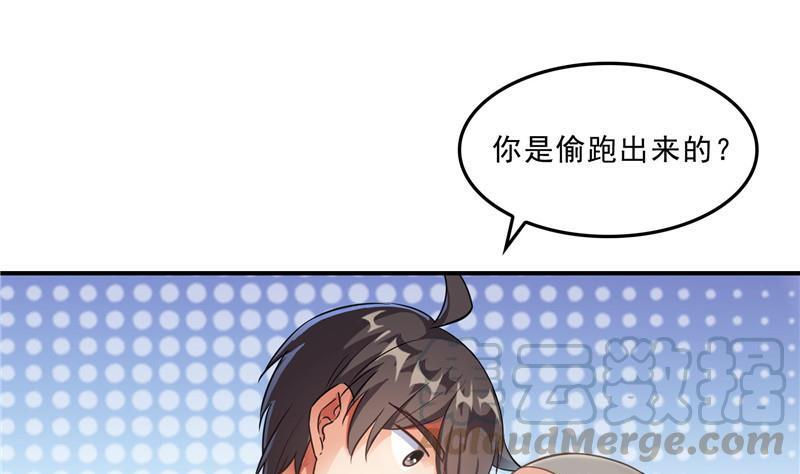 修真聊天群韩漫全集-第124话小果果难以启齿的秘密无删减无遮挡章节图片 