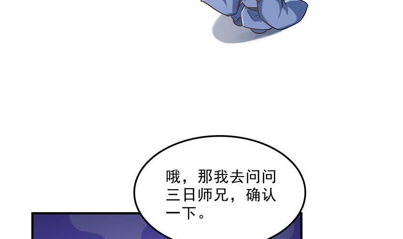 修真聊天群韩漫全集-第124话小果果难以启齿的秘密无删减无遮挡章节图片 