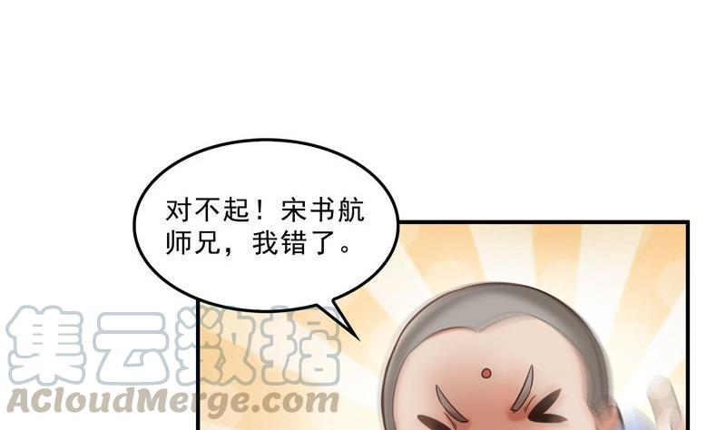 修真聊天群韩漫全集-第124话小果果难以启齿的秘密无删减无遮挡章节图片 