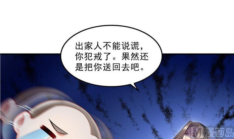 修真聊天群韩漫全集-第124话小果果难以启齿的秘密无删减无遮挡章节图片 