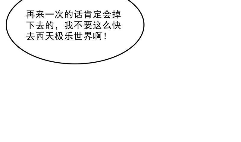 修真聊天群韩漫全集-第124话小果果难以启齿的秘密无删减无遮挡章节图片 