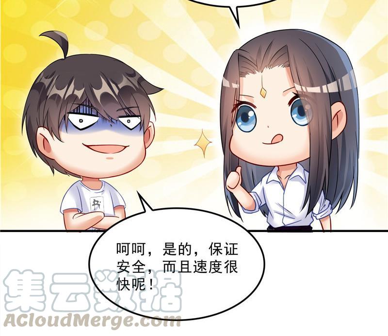 修真聊天群韩漫全集-第124话小果果难以启齿的秘密无删减无遮挡章节图片 