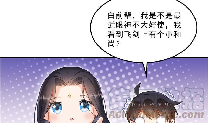 修真聊天群韩漫全集-第124话小果果难以启齿的秘密无删减无遮挡章节图片 
