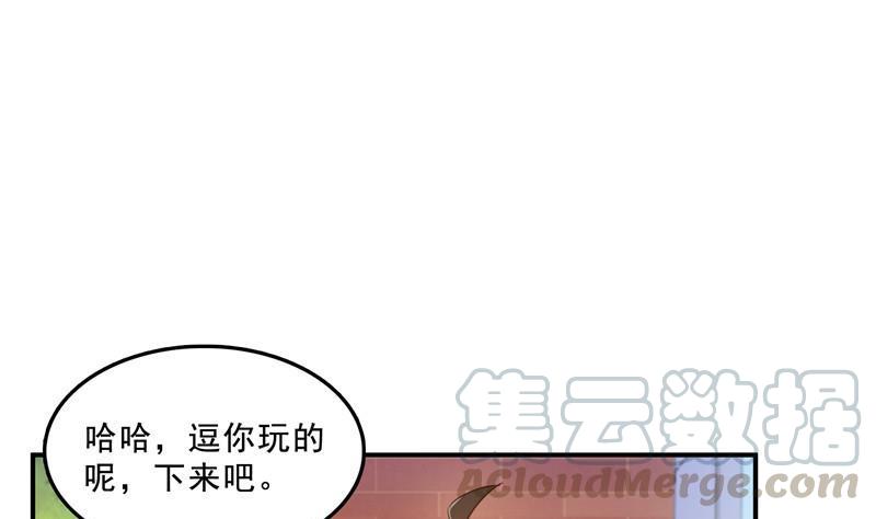 修真聊天群韩漫全集-第124话小果果难以启齿的秘密无删减无遮挡章节图片 